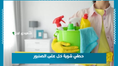 حطي شوية خل على الصنبور