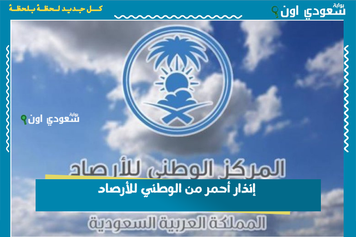 إنذار أحمر من الوطني للأرصاد.. عاصفة ترابية في نجران وأمطار غزيرة على عسير ومتوسطة في جازان