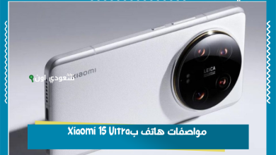 مواصفات هاتف بXiaomi 15 Ultra