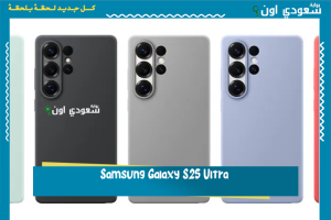 Samsung Galaxy S25 Ultra