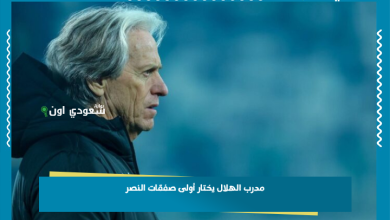 مدرب الهلال يختار أولى صفقات النصر