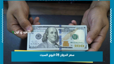 سعر الدولار CIB اليوم السبت
