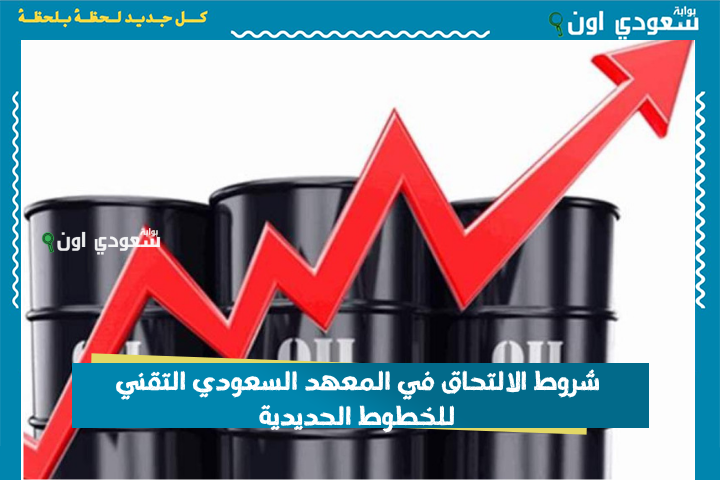 انهيار تام! العقود الآجلة لخام برنت عند أدنى مستوياتها وتوقعات أسعار النفط لا تبشر بالصعود قريبًا