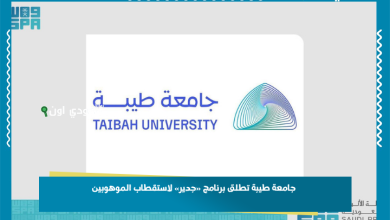 جامعة طيبة تطلق برنامج «جدير» لاستقطاب الموهوبين