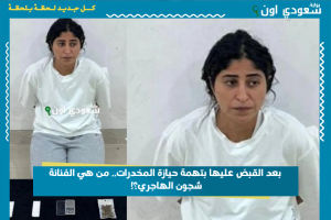 الفنانة شجون الهاجري