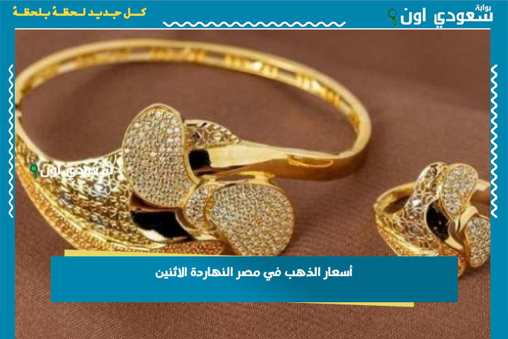 لحظة بلحظة.. أسعار الذهب في مصر النهاردة الاثنين 23 يونيو 2025 أسعار جميع الأعيرة والسبائك