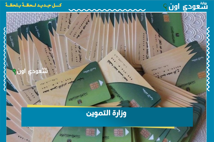 وزارة التموين: هذه أكثر أسباب وقف البطاقة التموينية شيوعًا.. مخالفات ودخل شهري مانع للاستفادة