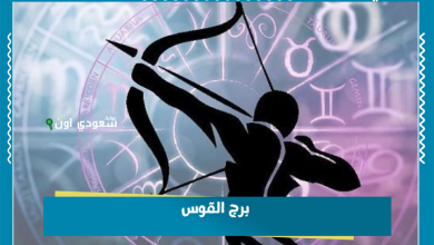 برج القوس