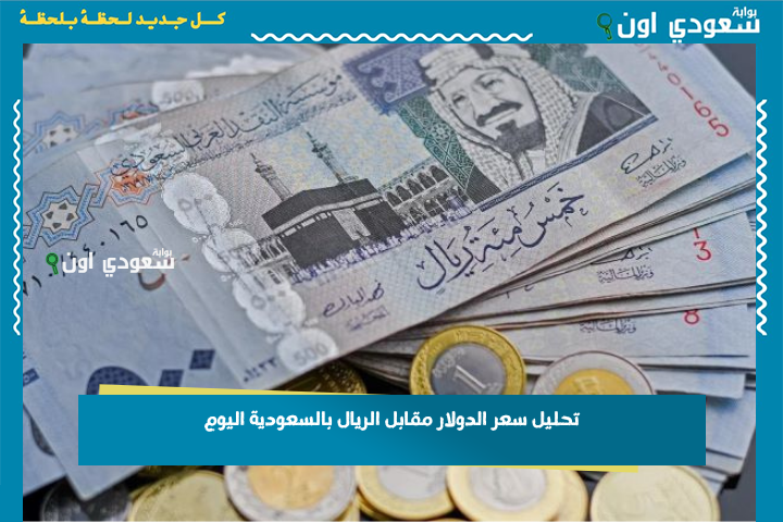 تحديث لحظي.. سعر الريال السعودي مقابل الجنيه المصري اليوم 23 يونيو 2025 في البنوك والسوق السوداء بعد بداية التعاملات الصباحية