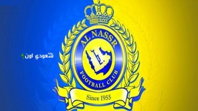 نادي النصر السعودي