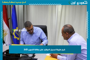 محافظ أسوان يعتمد تنسيق قبول الطلاب بالمدارس الثانوية العام والفني