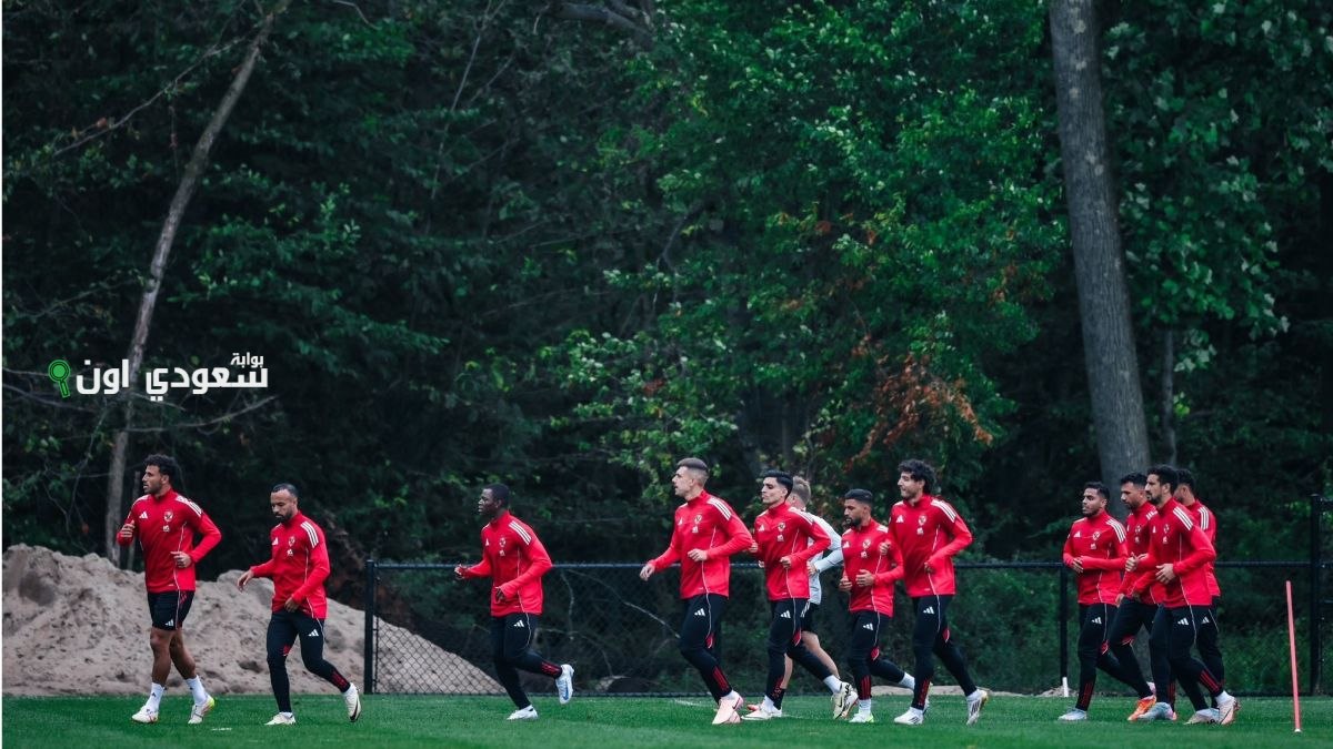 مران الأهلي الأول في نيوجيرسي