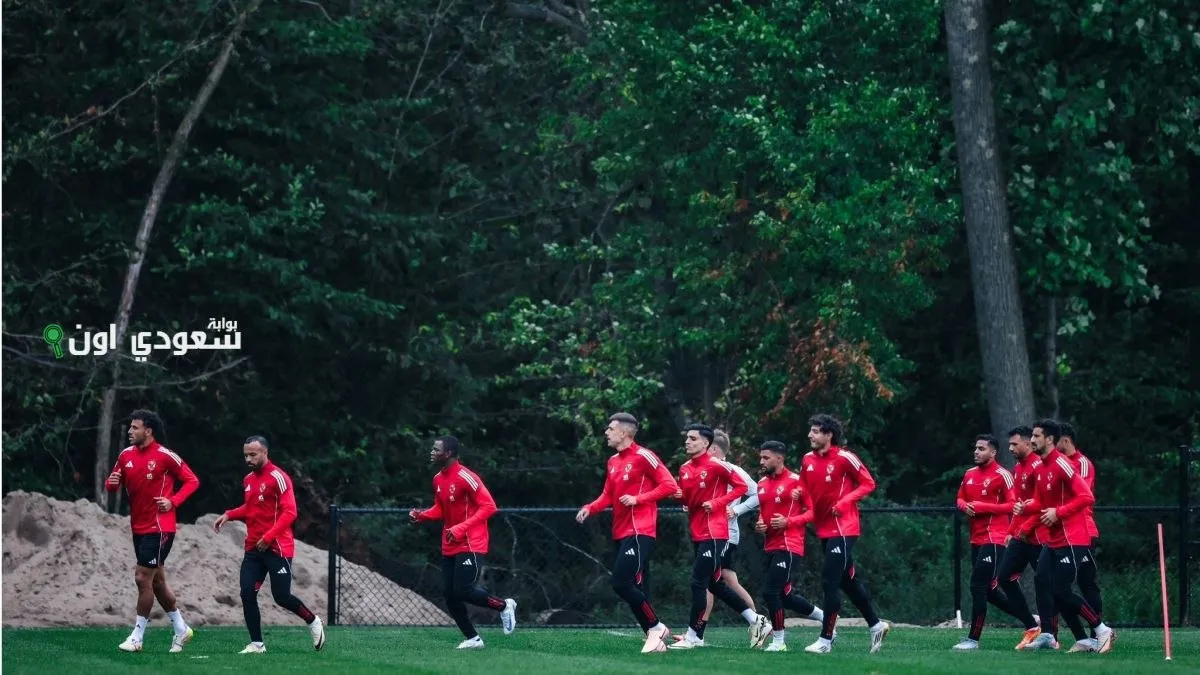 مران الأهلي الأول في نيوجيرسي