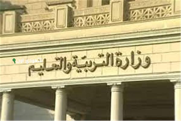 مسابقة وزارة التعليم