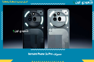 مميزات Nothing Phone 3a Pro