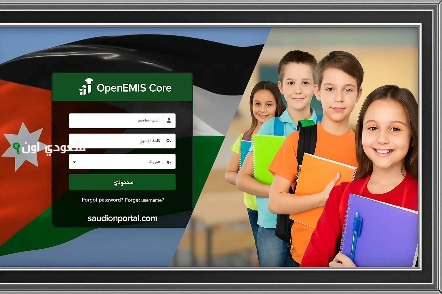 منصة اوبن ايمس