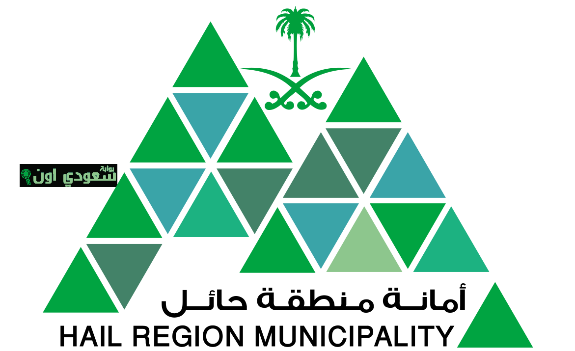 أمانة منطقة حائل