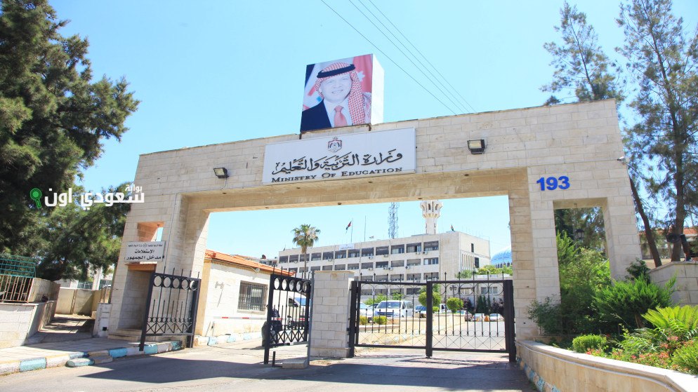 مواعيد امتحانات التوجيهي 2025 الأردن