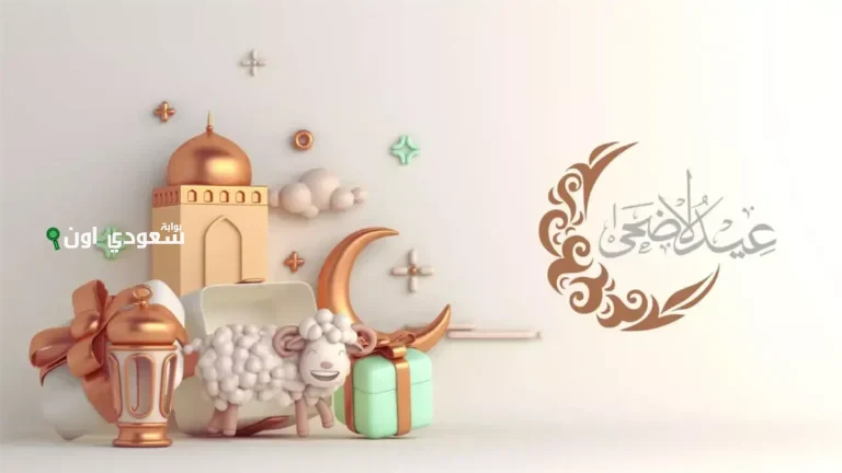 مواعيد صلاة عيد الأضحى في كل محافظات مصر