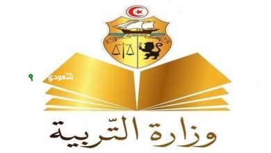 موعد إعلان نتائج البكالوريا 2025 تونس