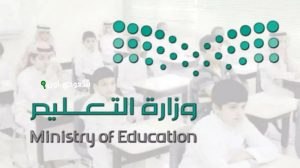 موعد الاختبارات النهائية للفصل الدراسي الثالث 1446
