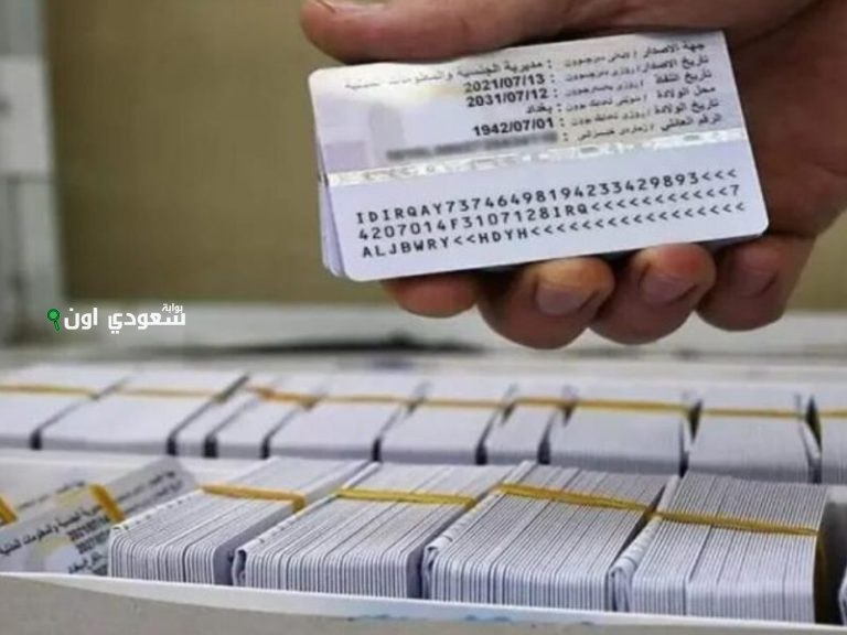 موعد البطاقة الوطنية والوثائق المطلوبة للحصول عليها