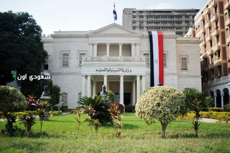 موعد بداية الدراسة في مصر للعام الدراسي الجديد 2025 2026