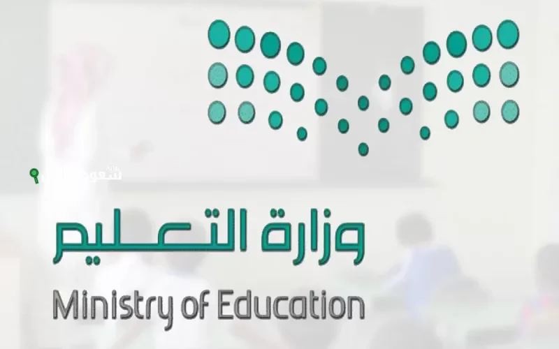 موعد بداية الدوام المدرسي بعد عطلة عيد الأضحى
