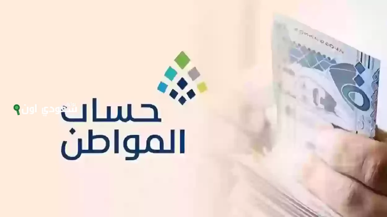 موعد صرف حساب المواطن هذا الشهر