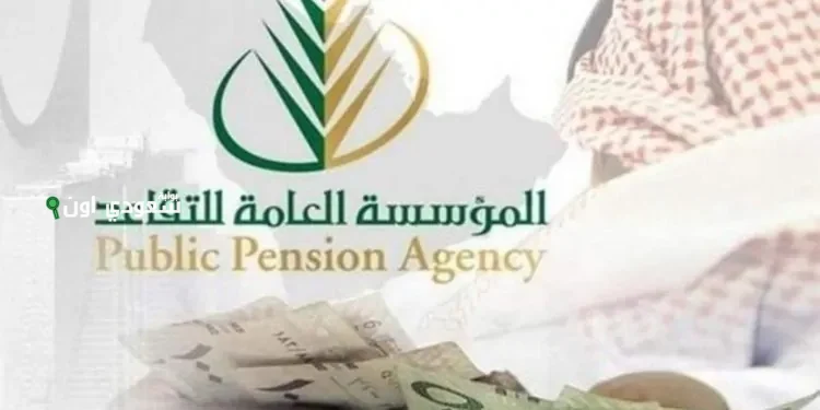 موعد صرف رواتب التقاعد في السعودية شهر يونيو