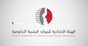 موعد عطلة رأس السنة الهجرية في الإمارات