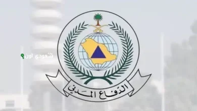 الدفاع المدني