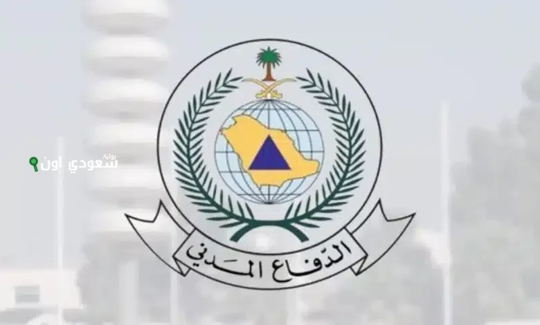 الدفاع المدني