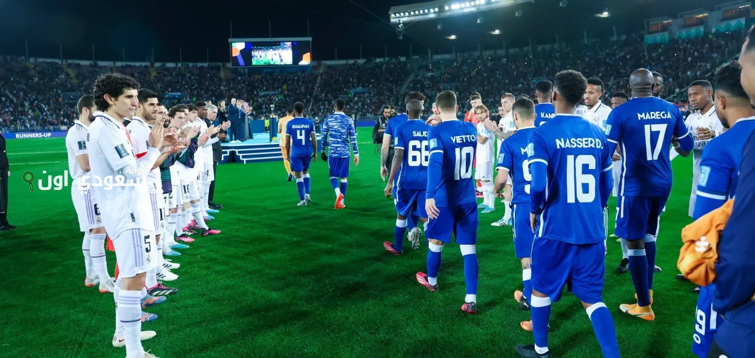 موعد مباراة الهلال وريال مدريد في كأس العالم للأندية