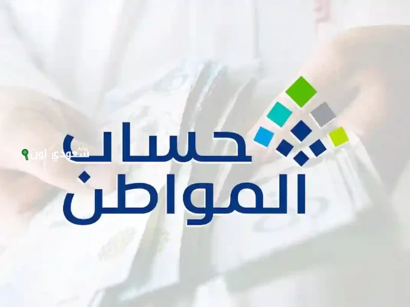 موعد نزول دعم حساب المواطن شهر يوليو 2025