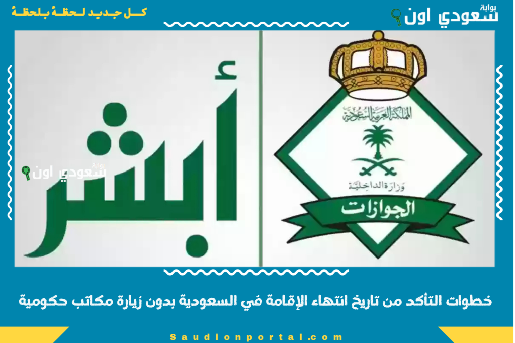 خطوات التأكد من تاريخ