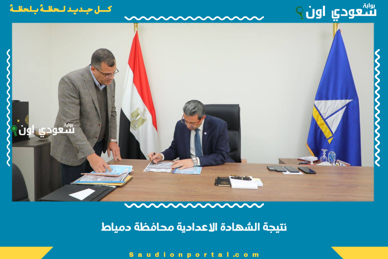 نتيجة الشهادة الاعدادية محافظة دمياط