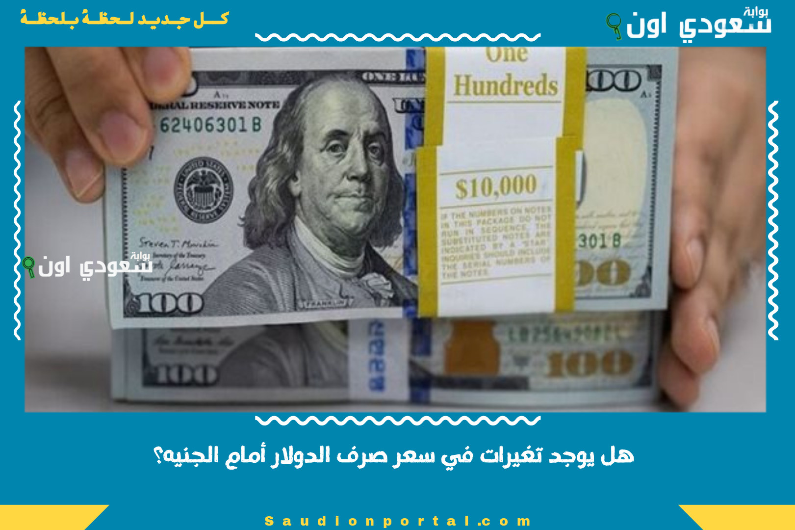 هل يوجد تغيرات في