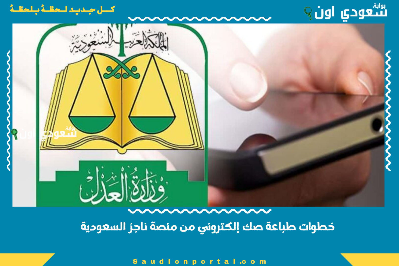 خطوات طباعة صك إلكتروني
