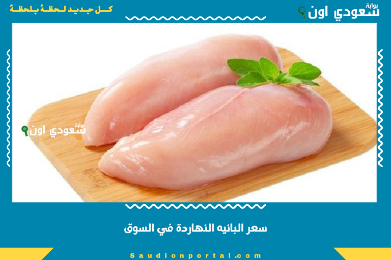 سعر البانيه النهاردة في السوق