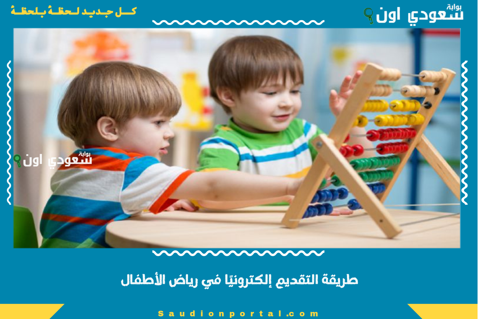 طريقة التقديم إلكترونيًا في