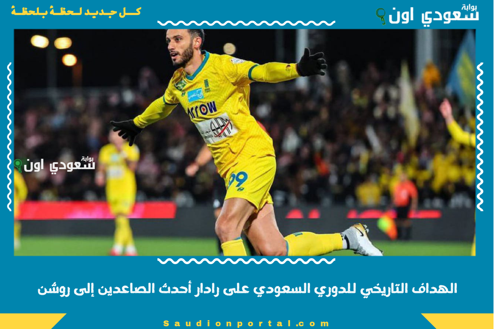 الهداف التاريخي للدوري السعودي