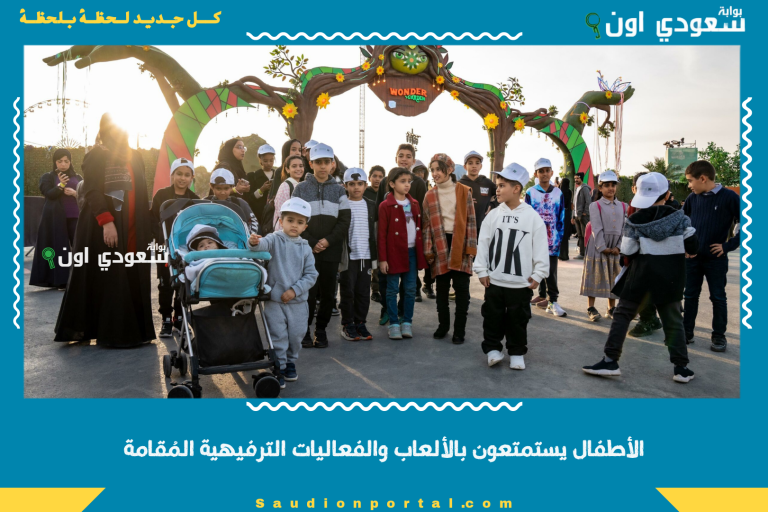 الأطفال يستمتعون بالألعاب والفعاليات الترفيهية المُقامة