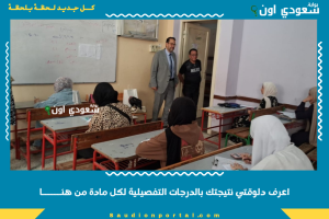 اعرف دلوقتي نتيجتك بالدرجات التفصيلية لكل مادة من هنــــــا