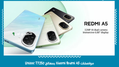 مواصفات Xiaomi Redmi A5 بمعالج Unisoc T7250
