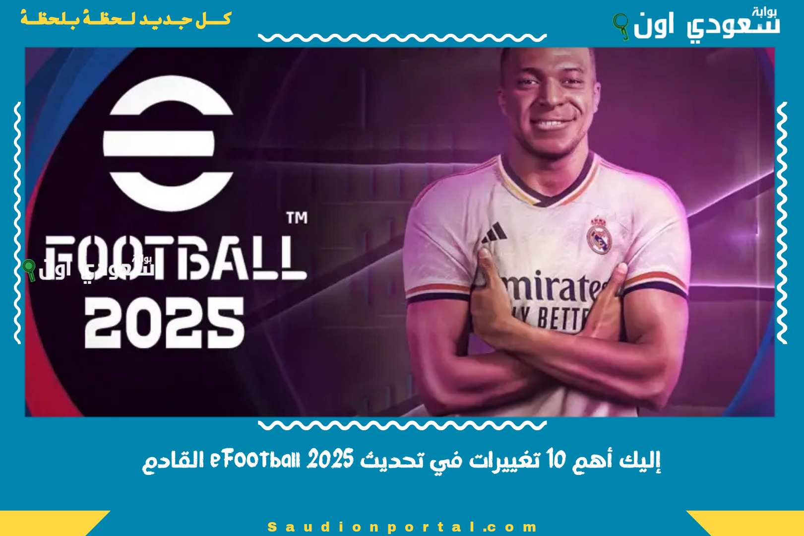 إليك أهم 10 تغييرات