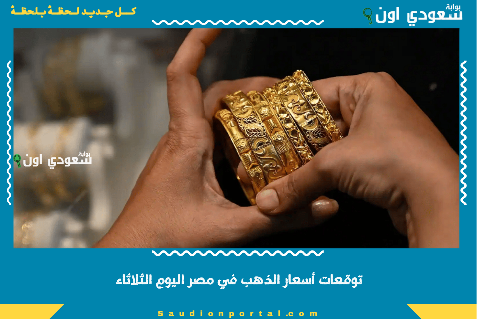 توقعات أسعار الذهب في