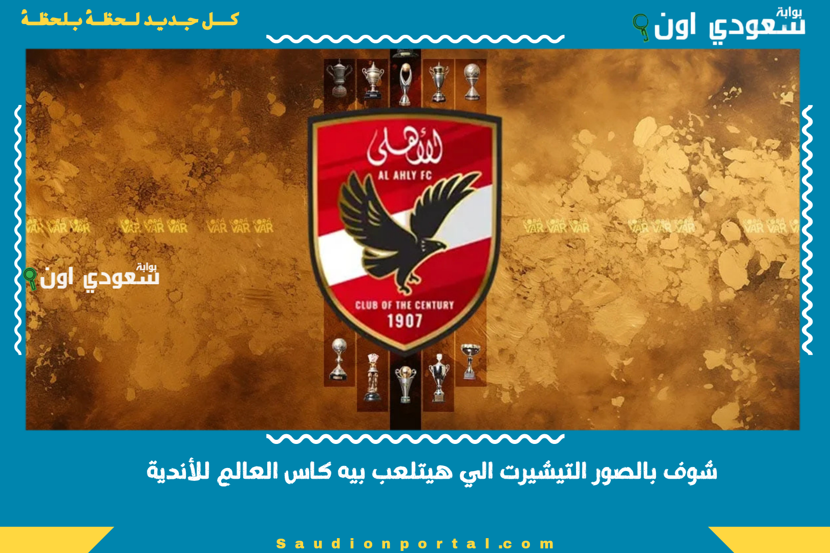 شوف بالصور التيشيرت الي