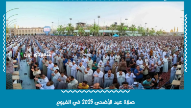 صلاة عيد الأضحى 2025 في الفيوم
