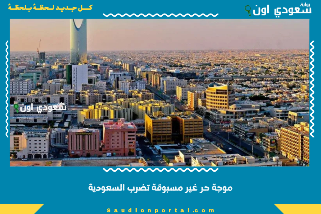 موجة حر غير مسبوقة تضرب السعودية ومدينتان تسجلان درجات حرارة تقترب من 50 درجة خلال الأسبوع الجاري